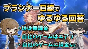 【グラブル】エアプ運営とかってよく言われてますよね