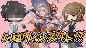 【グラブル】ハロウィンスタレを引きました。【ガチャ】