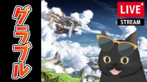 【グラブル】夕方ファンタジー