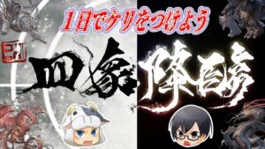 【グラブル】1日でケリをつけよう！四象降臨🐮👓第1686回目【🔴LIVE配信】