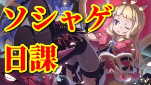 【#グラブル】朝の日課タイムよー【2022/7/17】