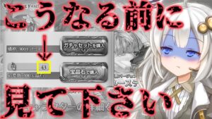 【視聴注意】『我慢したい』人に向けた、レジェンドフェス回さぬべき論(2022/7月版)【グラブル】【紲星あかりVOICEROID実況】
