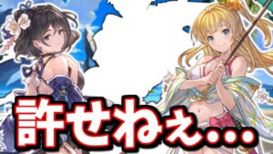 おいこれで2回目だぞいい加減にして〇〇〇;;#shorts【グランデフェス】【グラブル】