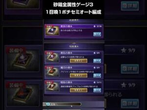 砂箱全属性ゲージ3の1召喚1ポチセミオート編成【グラブル】#shorts