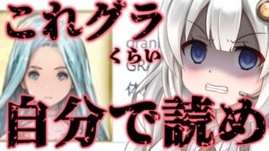【朗読】アカリちゃんに『これグラ7月号』そのまま読ませてみたｗｗｗ【グラブル】【紲星あかりVOICEROID実況】