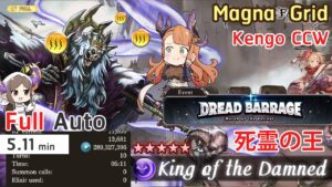 [GBF] Full Auto 5★ Dread Barrage/July 2022 with Kengo Light Grid ( No limited Cha Ver.) フルオート編成