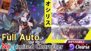 [GBF] Osiris Full Auto with CA Light Magna 光 マグナ ( No limited Character Ver.)オシリス