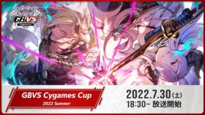 GBVS Cygames Cup 2022 Summer