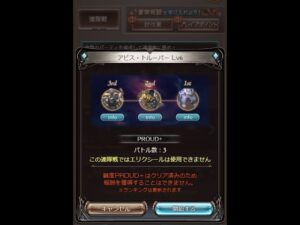 【グラブル】光ブレグラ バブ×黒麒麟 光剣豪編成 PROUD+「20ターン以内クリア」称号への道！！2nd攻略 4ターン討伐【グランブルーファンタジー/GBF】