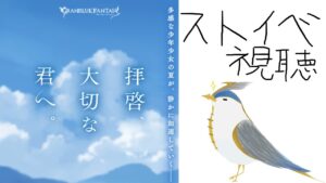 【グラブルストイベ】「拝啓、大切な君へ。」見るよ