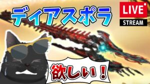 【グラブル】ディアスポラで武器集め【シュレディンガーの猫】