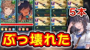 シュレディンガー５本を防御タイプで並べる編成が強すぎてぶっ壊れました。