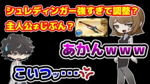 【グラブル】シュレディンガーに調整が入る？主人公は自分の分身？そんな話
