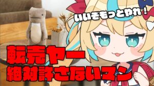 転売、ダメ絶対　サマーキャンペーン無料10連ガチャ！【グランブルーファンタジー】【VTuber #獅堂リオ】