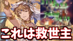 水古戦場200HELLド安定フルオートはパナケイアかもしれません【グラブル】