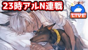 【グラブル】半額満喫雑談 ※23時からアルN30連やります【LIVE】