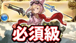 ブレグラ武器 クラリオン＆バイデント5凸の個人的な必要本数予想と覚醒タイプについて【グラブル】