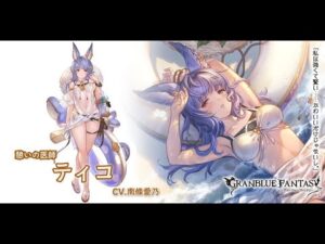 Análisis de Tikoh Summer | #GranblueFantasy en Español