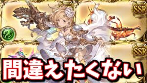 ゼノイフ＆ゼノサジ武器の必要本数とおすすめEXスキルについて【グラブル】