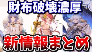 ワムデュスが水古戦場直前実装で環境変えそうだし新クラスⅤジョブも追加されるしヤバいわよ!!グラブルEXTRAフェス2022生放送新情報まとめ【グラブル】
