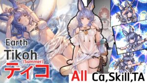 [GBF] ティコ Tikoh (Summer) Show Ca,Skill,TA (include Summer Healing CA Ver.)