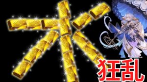【グラブル】ヒヒイロ〇〇個　使うの気持ちよすぎだろ！　/　Gold Brick Festival【切り抜き】