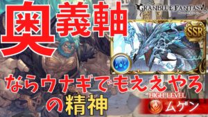 【グラブル】ムゲンHLお試し水マグナ攻略　Twitter救援10分くらい400万【Water Maguna vs Mugen 10m400Honors】