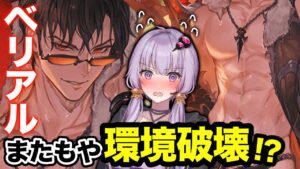 【グラブル】水着ベリアル完全解説＆お試し使用！IN肉集め＆ヒヒ掘り【VOICEROID実況】