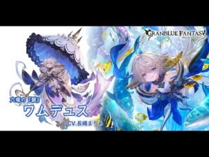 Mi Spark por Wamdus | #GranblueFantasy en Español
