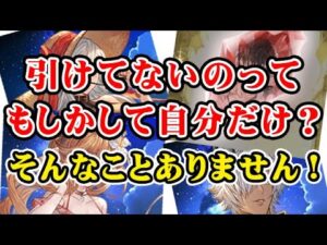 【Twitter ガチャ 報告】引けてないのってもしかして自分だけ？ そんなことはありません！（無料ガチャ）（サマーフェス）（水着キャラ）（水着召喚石）（グラブル）（グランブルーファンタジー）