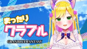 お久しぶりのぐらぶるまったり【#リフ_プレーズ/Vtuber】