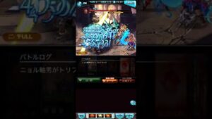 グラブル　水有利古戦場に向けて肉集めで火ベリアルを活かした結果......#shorts