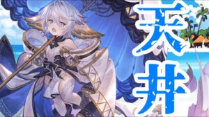 【グラブル】ワム来たんで天井するんだよ！【きりたん】
