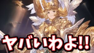 運営さん、これ大丈夫なんでしょうか…？まだ途中なんだけどとんでもない事になりそうな件について【グラブル】