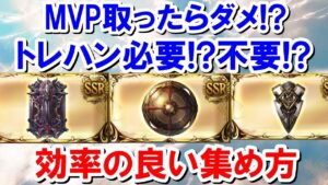 盾のドロップの仕組みを勘違いしている人が多かったのでまとめてみた【パラディン】【ゆっくり解説】【グラブル】