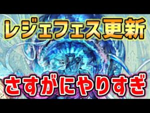【新キャラ・召喚石】レジェフェス更新 さすがにこれはやりすぎ・・・（ワムデュス）（六竜石）（グラブル）（グランブルーファンタジー）
