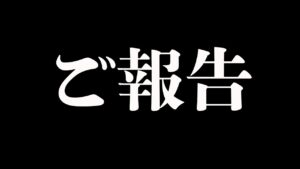 【生声注意】今後のライブ配信についてなど色々とご報告があります【グラブル】