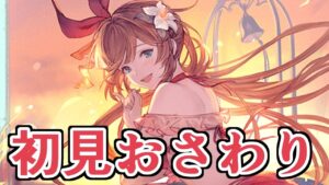 特化装備じゃなくても通常３００万はエグいてｗｗｗ　クラリス初見おさわり編【グラブル】