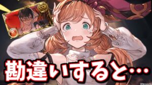 悲劇が起こる前に知っておきたい『水着ベリアル天井のタイミング』について【グラブル】