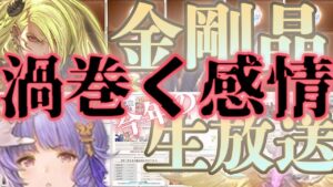 【生声注意】多くのコメントを頂いていたので、一部お返事します【グラブル】