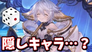 本当に残りはワムデュスだけ…？運営が隠してそうな事【グラブル】