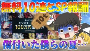 【ゆっくり実況】こんな結果はあり得ない！！【グラブル】