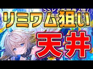 【グラフェス】リミワムデュス ＆ ワム斧（水禍の麗傘）狙いでガチャ天井！（ガチャ）（リミテッドワムデュス）（水着ジャンヌダルク）（スリーピィ）（グラブル）（グランブルーファンタジー）