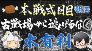 【グラブル】100→150ヘル解放＆フルオ編成相談会！🐮👓 第63回・水古戦場・本戦2日目・朝活🍖第1724回目【🔴LIVE配信】