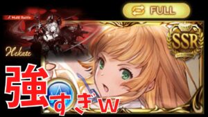 【グラブル】200HELLフルオート8分24秒（8分01秒も確認済）ヘカテー【配信切り抜き】