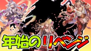 【グラブル】2022年はスタレが何回か数える 29回目【実況】