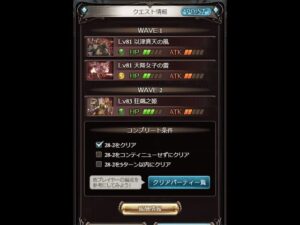 【グラブル】バブ塔 28-2 攻略 バブ×黒麒麟 レリバ編成 コンプクリア【バブイールの塔/7層】【グランブルーファンタジー/GBF】