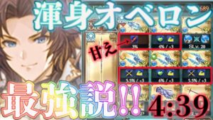 【水古戦場】渾身3オベロン敷き詰めてミーレス拳持ってリミテッドランスロットで優勝【グラブル】