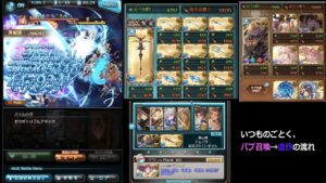 【グラブル】 水有利古戦場 95hell  0:35 / 【GBF】Water GW NM95