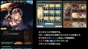 【グラブル】 水有利古戦場 95hell フルオート 1:25~1:50 / 【GBF】Water GW NM95 Fullauto